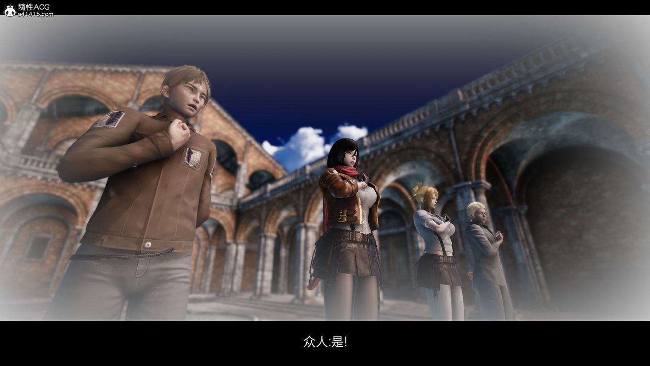 [3D]进击的巨人之败北的少女第01话