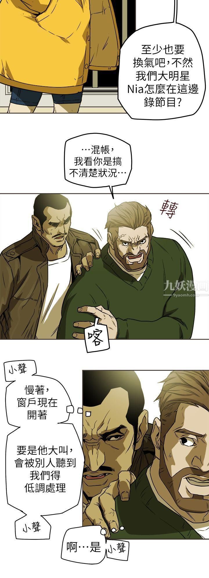 Honeytrap甜蜜陷阱第89话