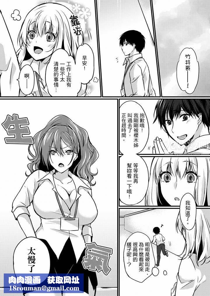 在出差地的商务旅馆住同间!～与女上司在双人床上烂醉SEX第4话