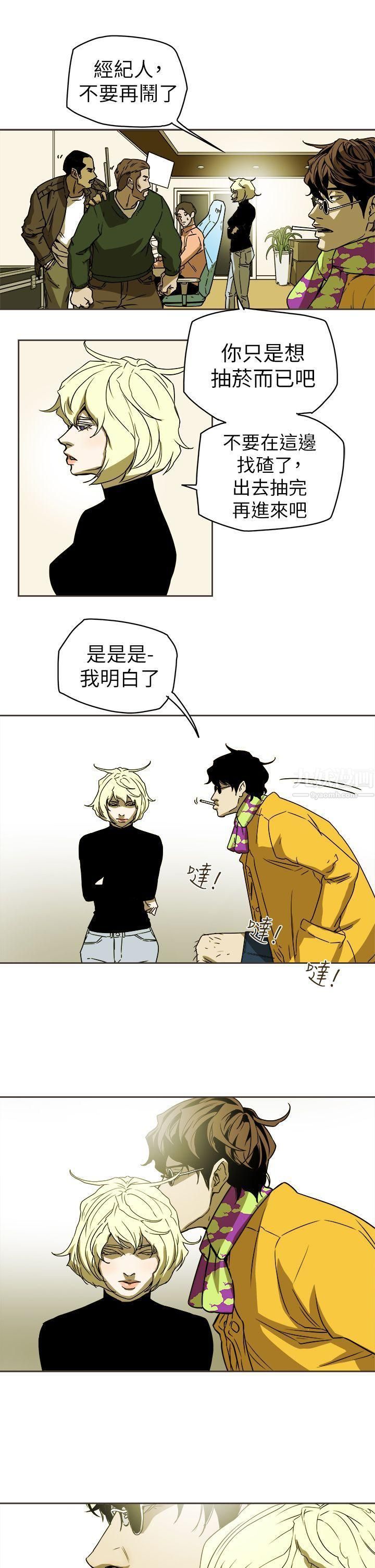 Honeytrap甜蜜陷阱第89话