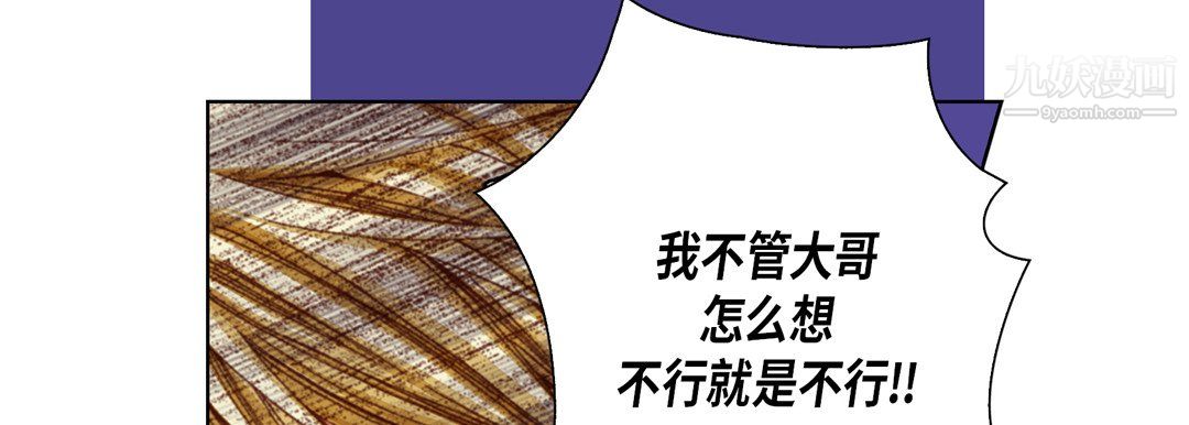 完美无缺的虏获第38话