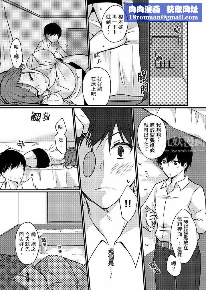 在出差地的商务旅馆住同间!～与女上司在双人床上烂醉SEX第4话