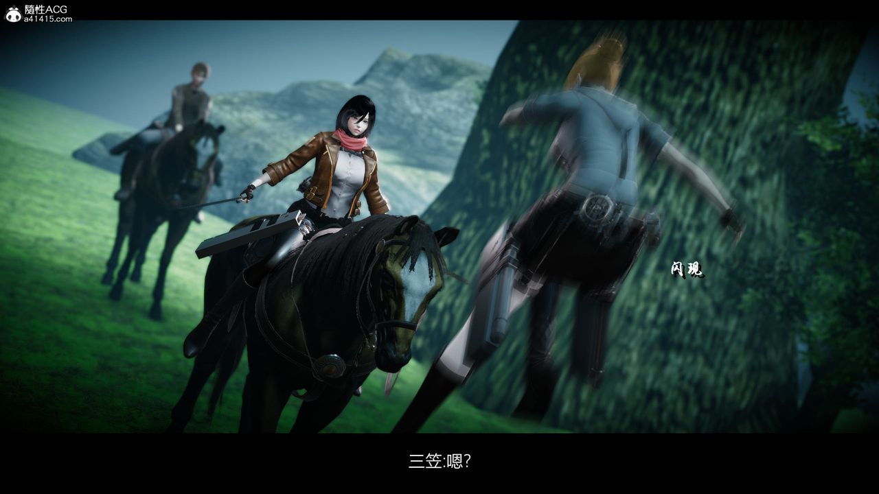 [3D]进击的巨人之败北的少女第01话