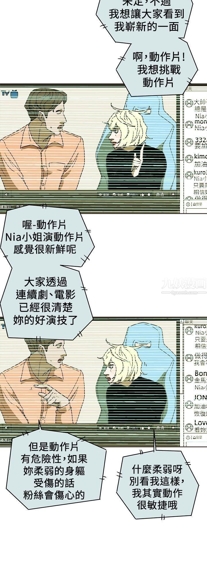 Honeytrap甜蜜陷阱第89话