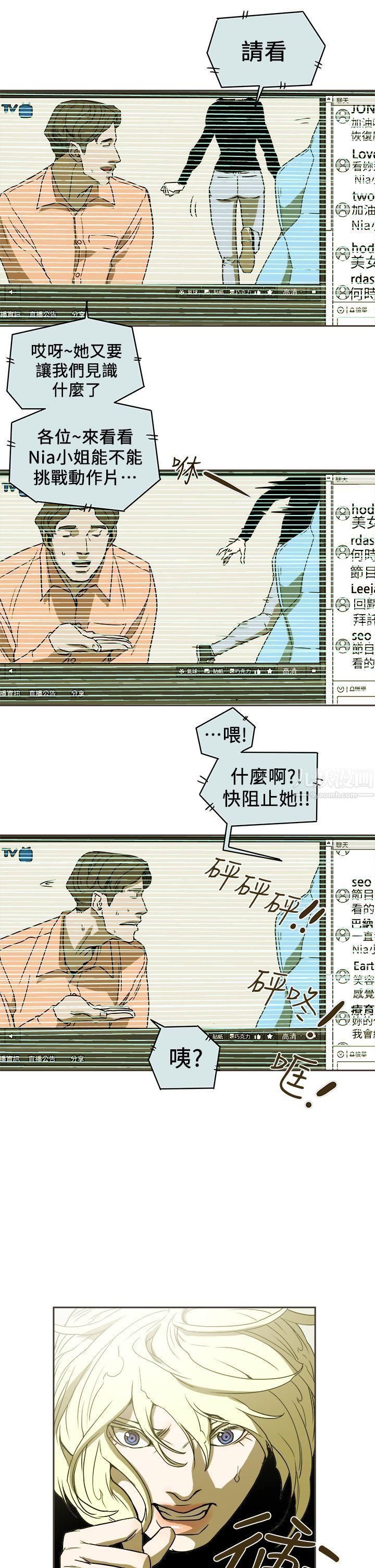 Honeytrap甜蜜陷阱第89话