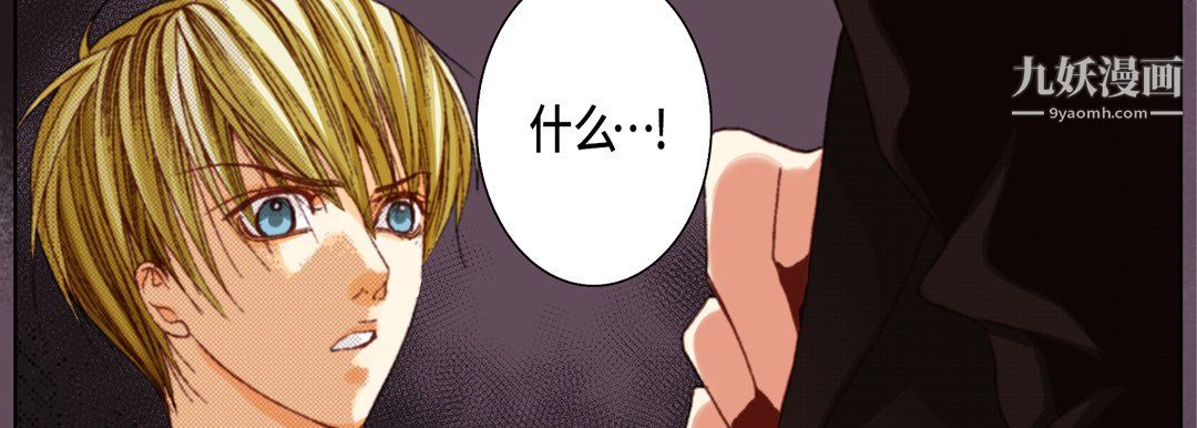 完美无缺的虏获第38话