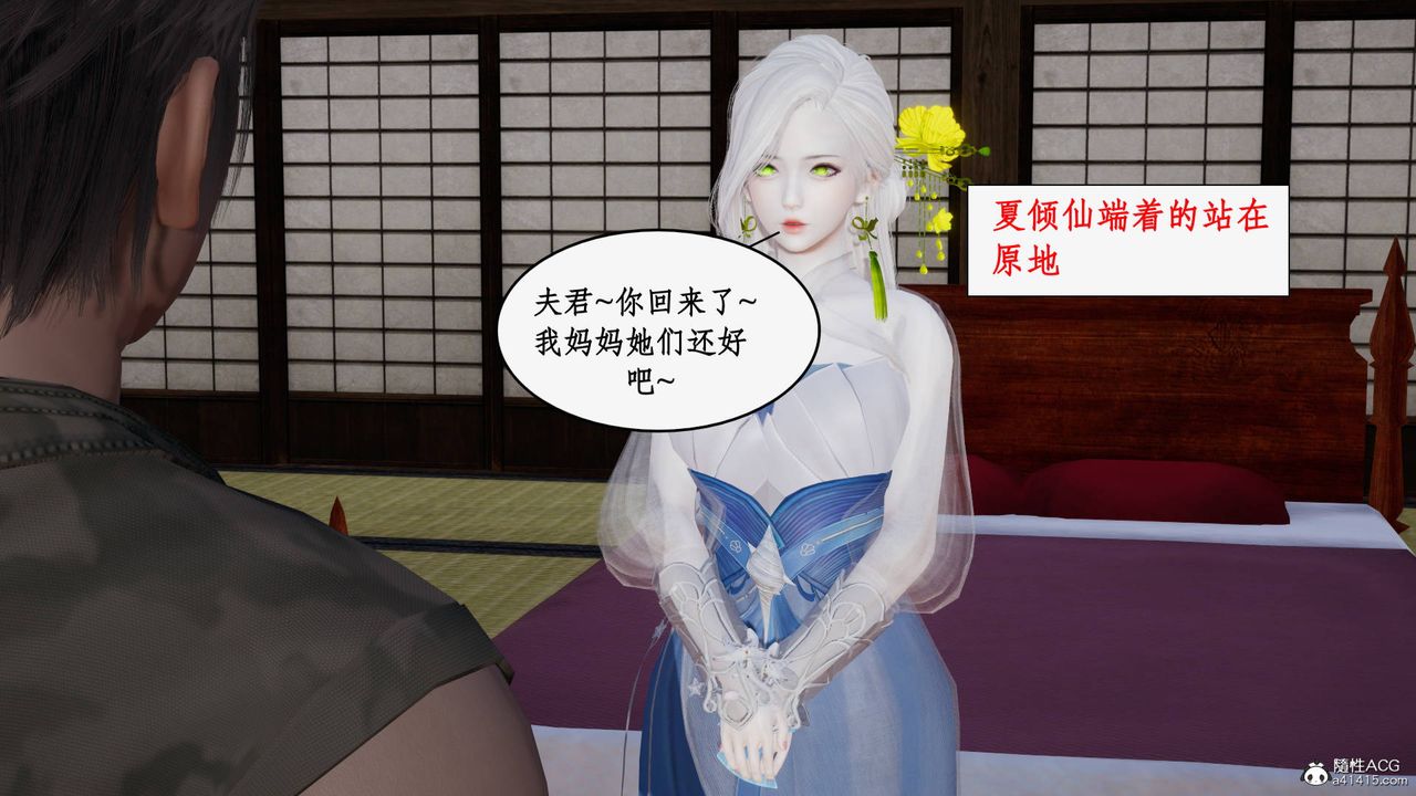 [3D]神州仙女录第59话