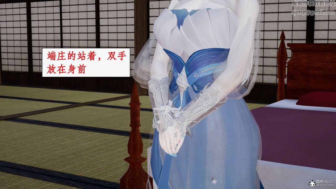 [3D]神州仙女录第59话