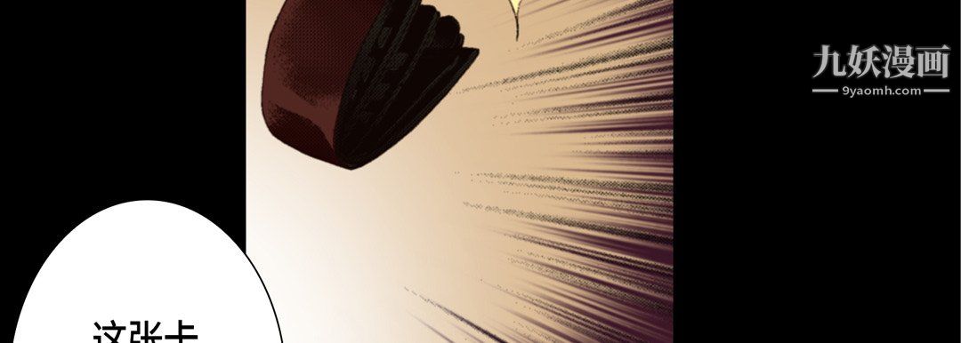 完美无缺的虏获第38话