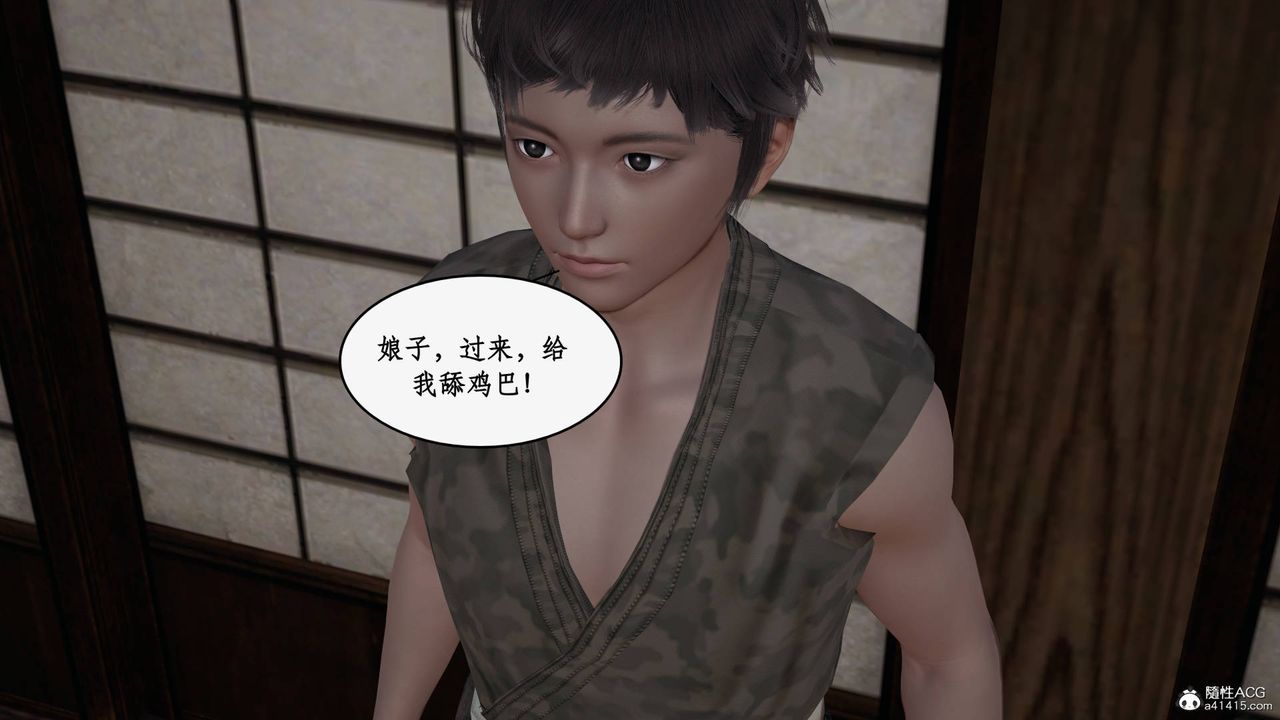 [3D]神州仙女录第59话