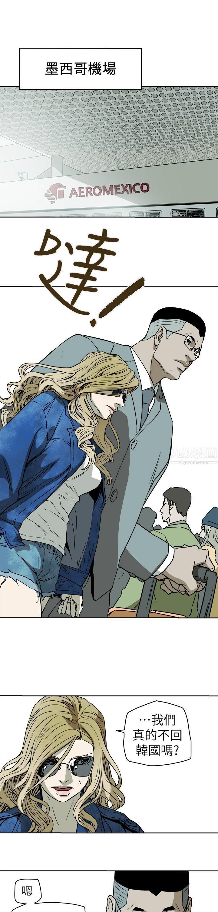 Honeytrap甜蜜陷阱第89話