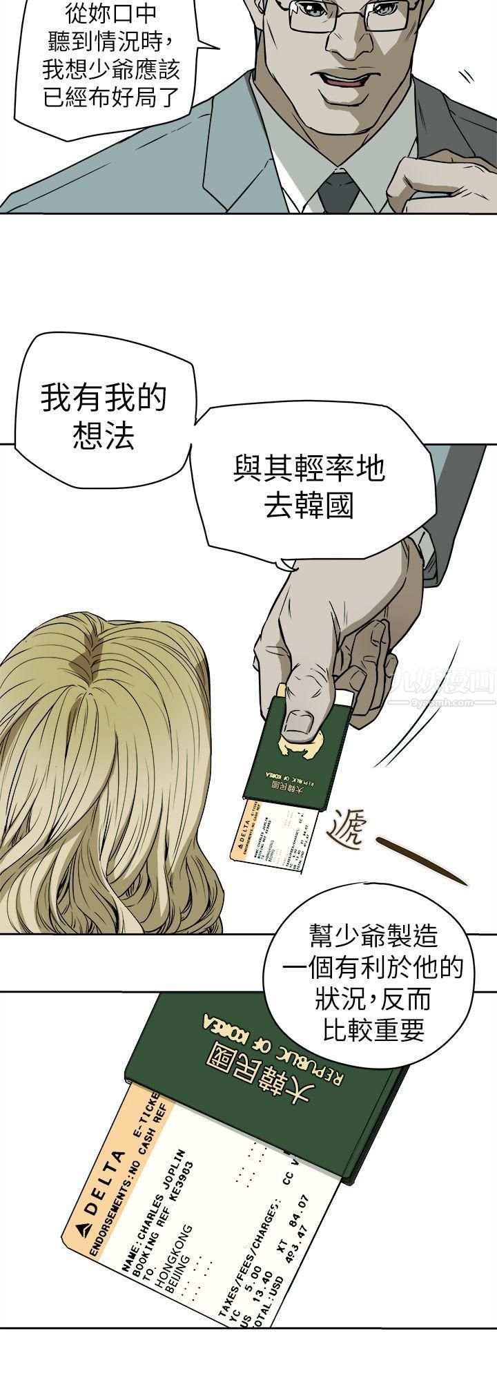 Honeytrap甜蜜陷阱第89话