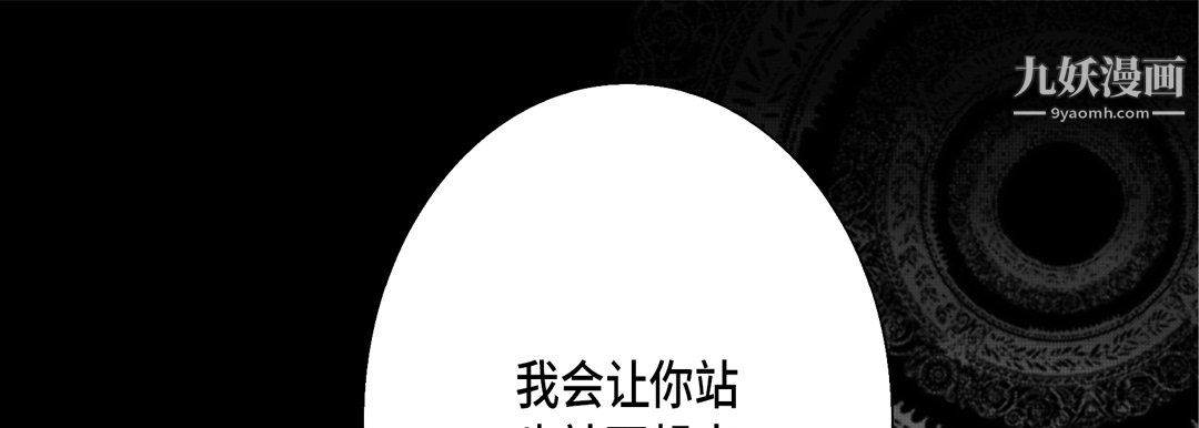 完美无缺的虏获第38话