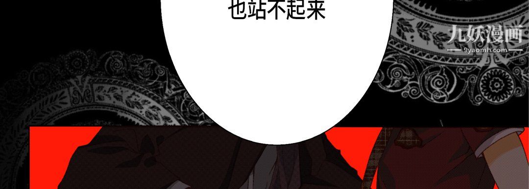 完美无缺的虏获第38话