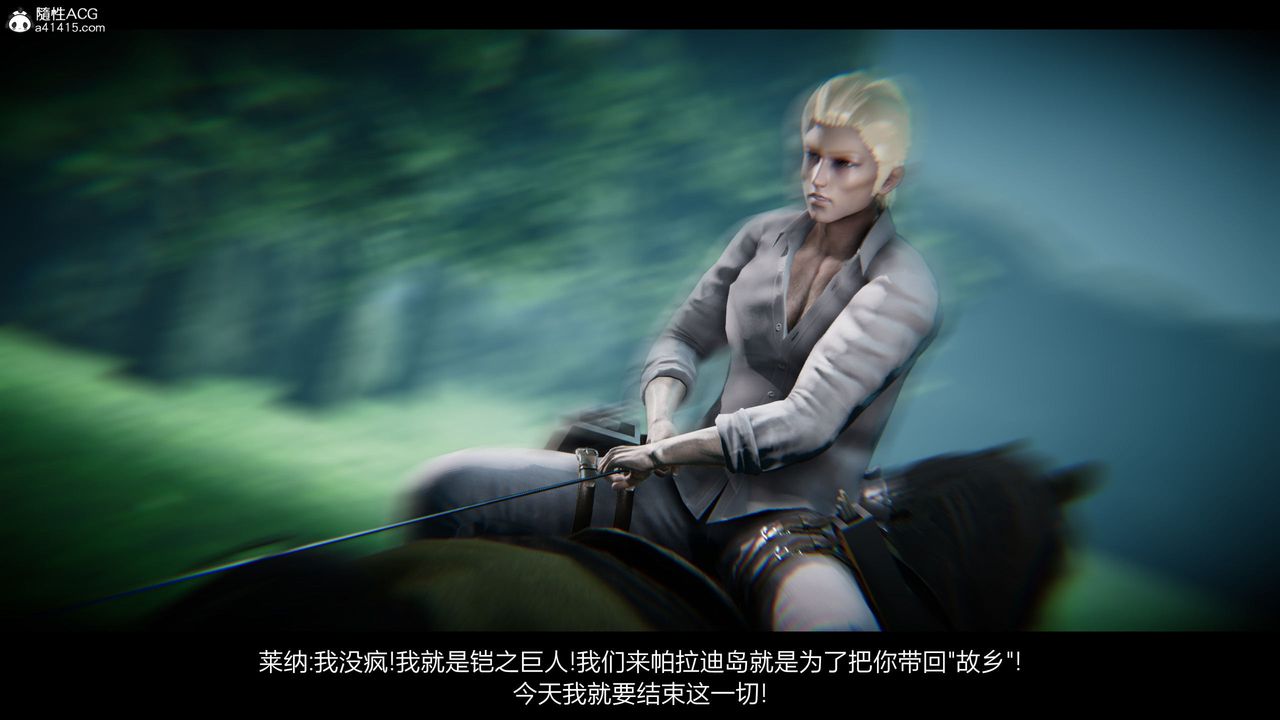 [3D]进击的巨人之败北的少女第01话