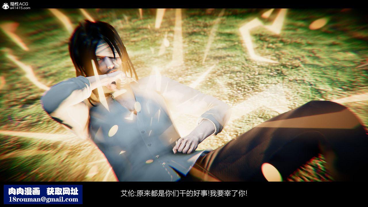 [3D]進擊的巨人之敗北的少女第01話