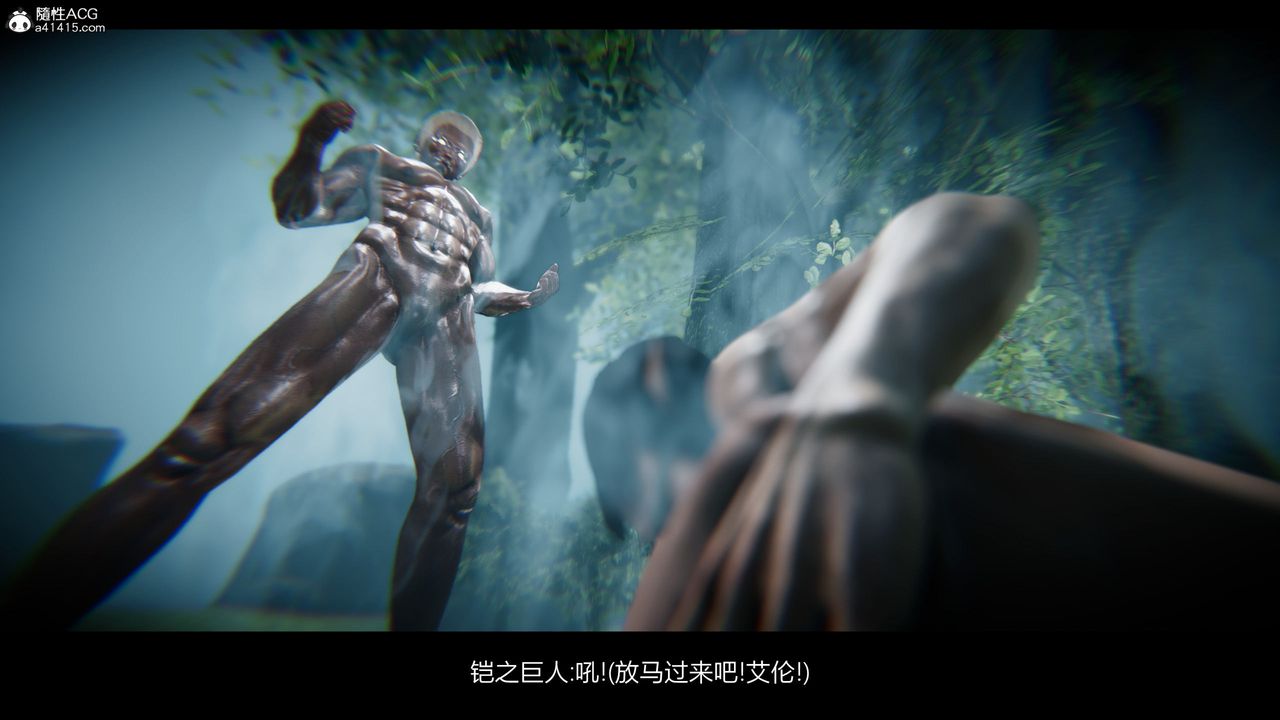 [3D]進擊的巨人之敗北的少女第02話