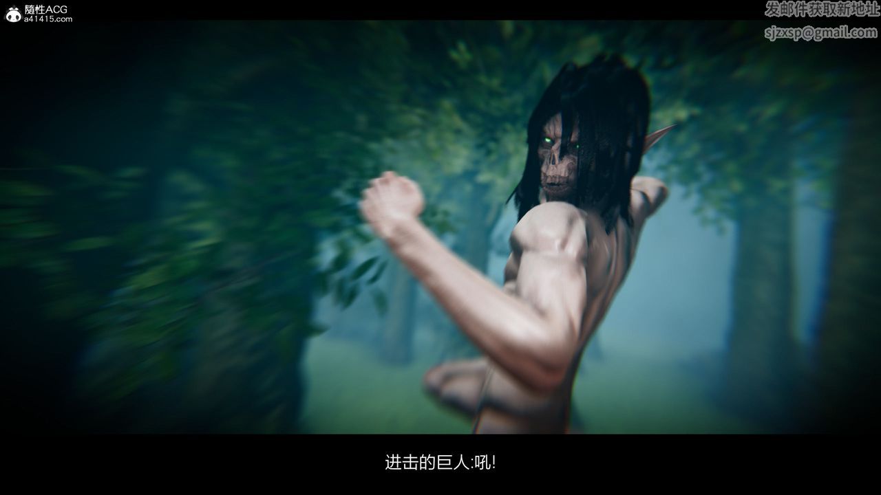 [3D]進擊的巨人之敗北的少女第02話