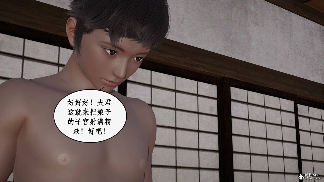 [3D]神州仙女錄第59話