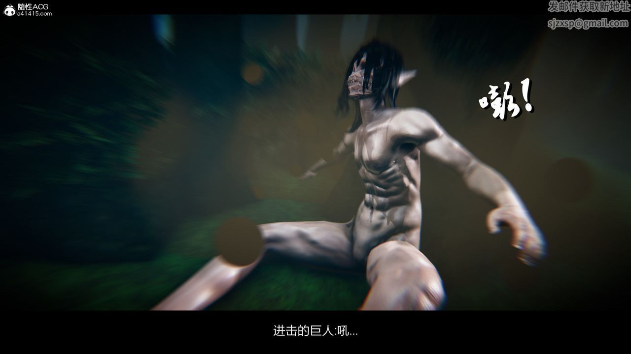 [3D]進擊的巨人之敗北的少女第02話