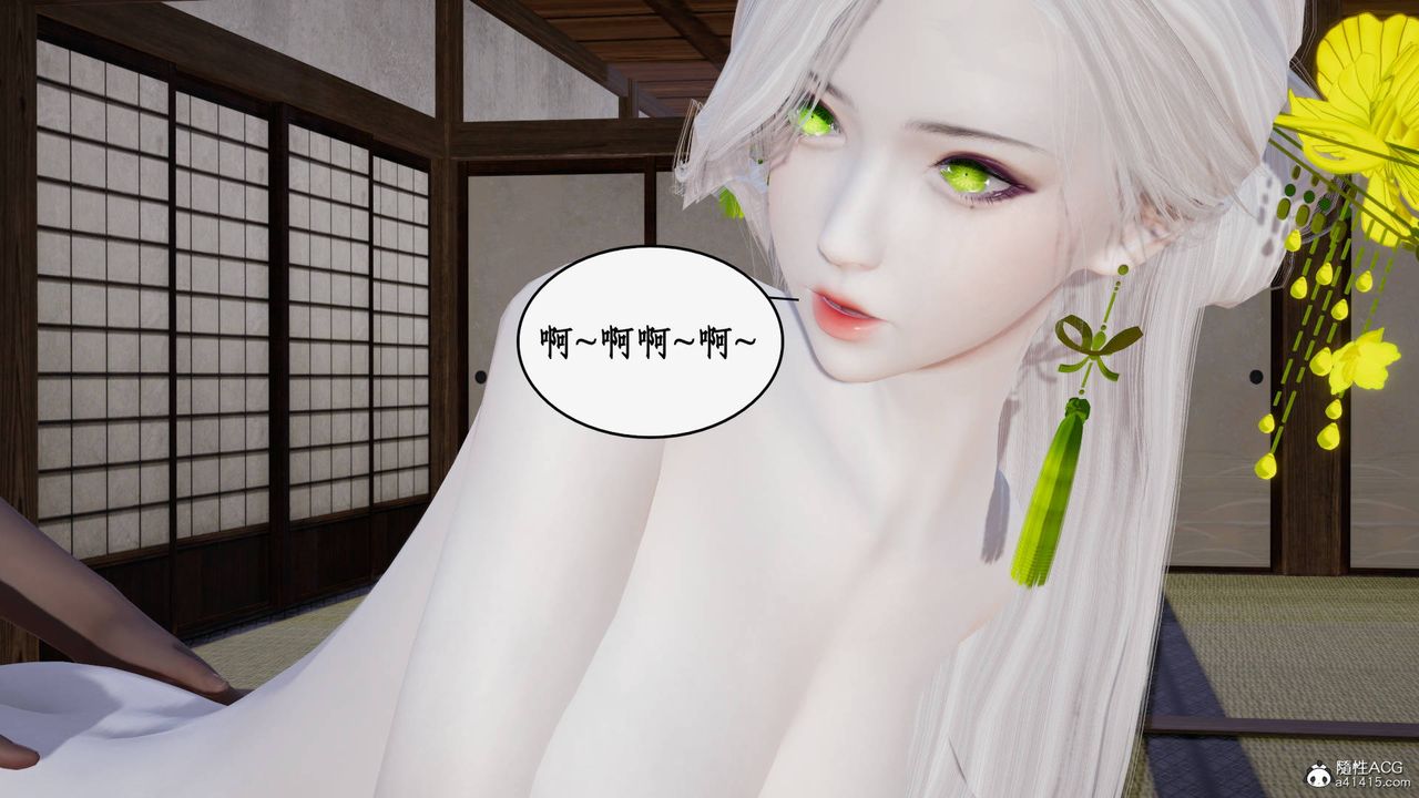 [3D]神州仙女录第59话