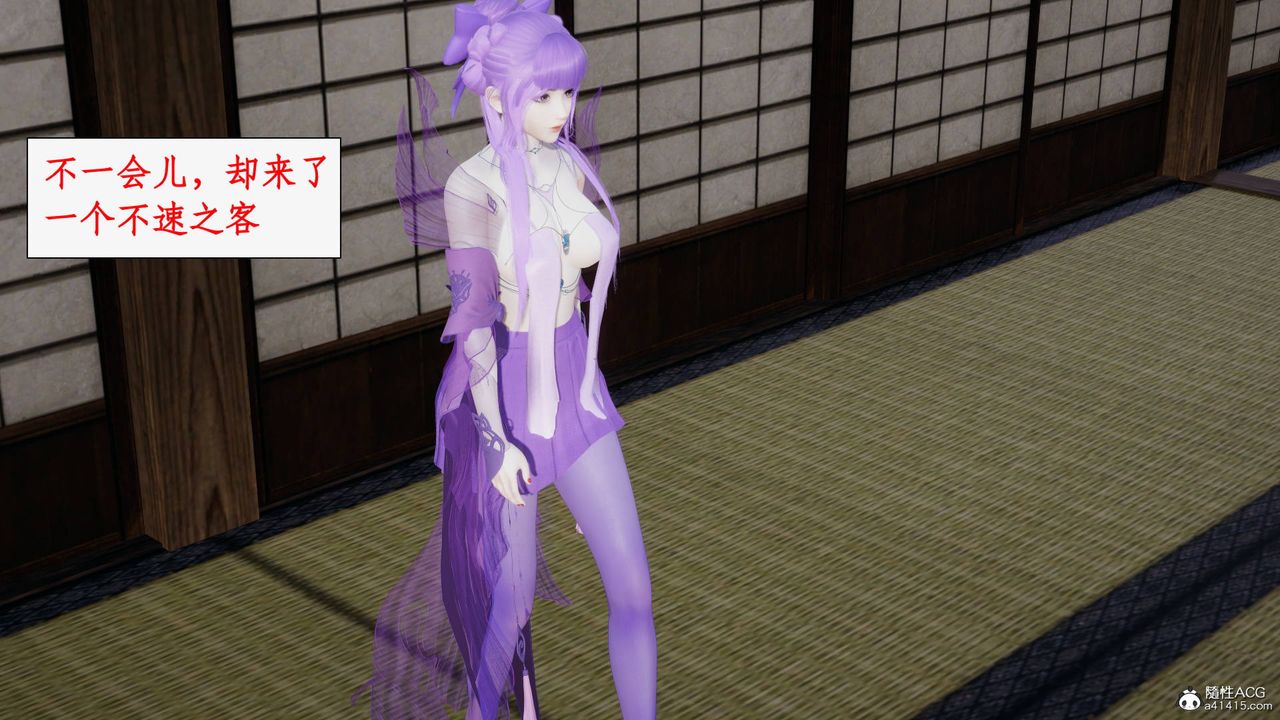 [3D]神州仙女录第59话