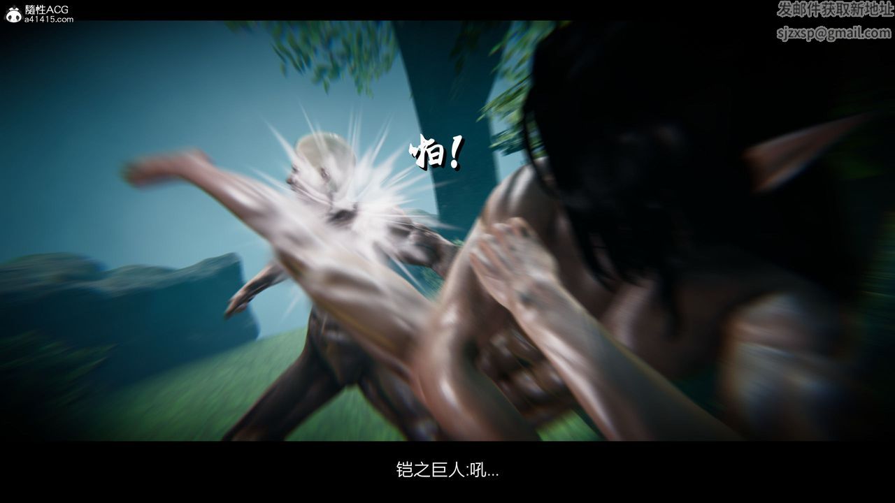 [3D]進擊的巨人之敗北的少女第02話