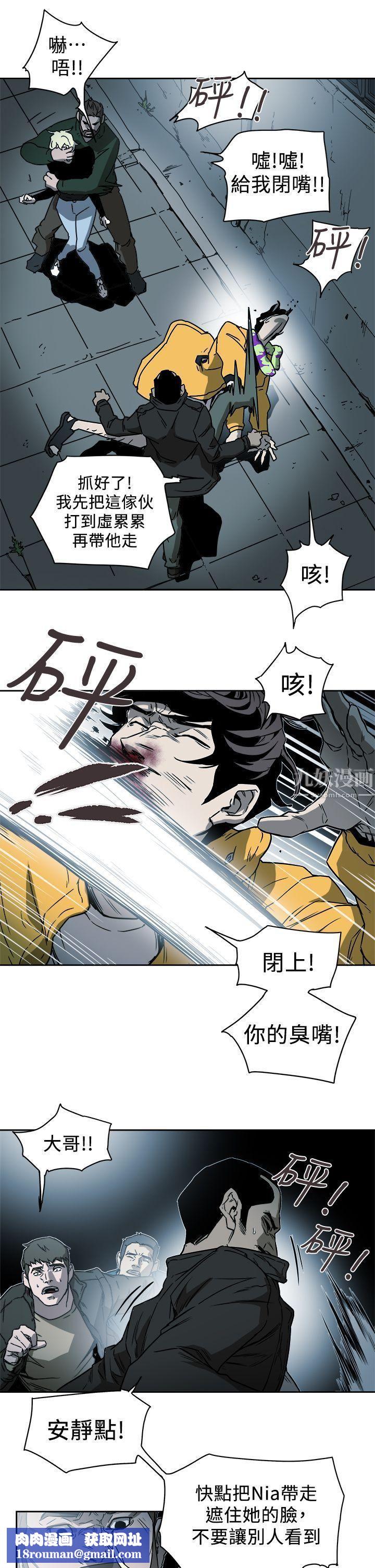 Honeytrap甜蜜陷阱第90话