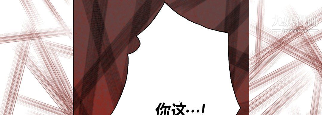 完美无缺的虏获第38话