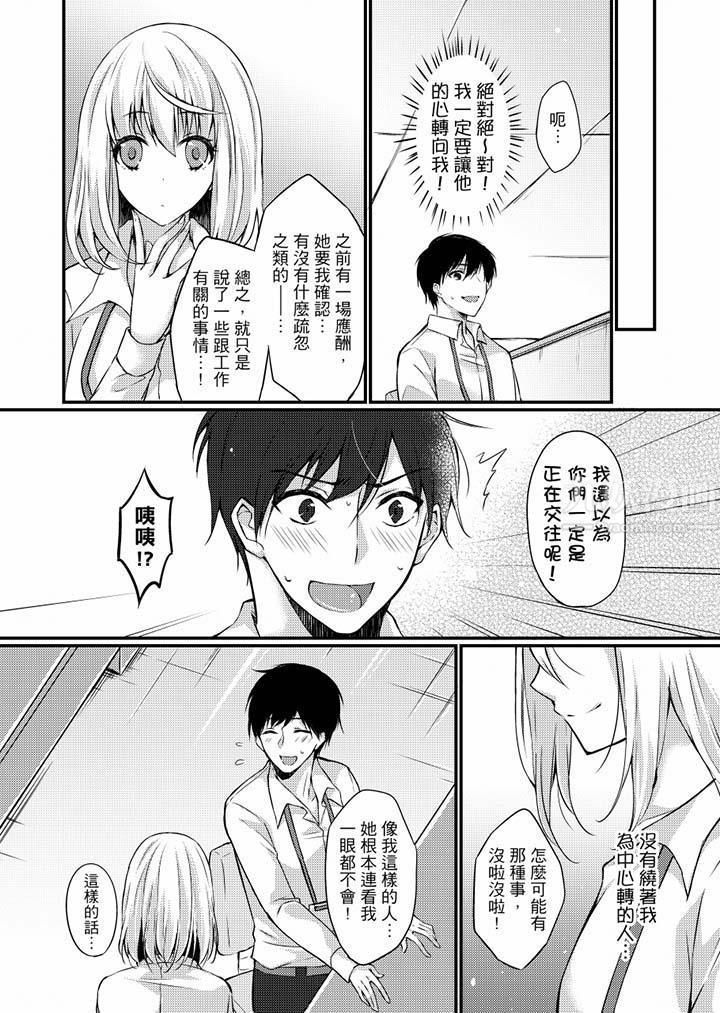 在出差地的商务旅馆住同间!～与女上司在双人床上烂醉SEX第6话