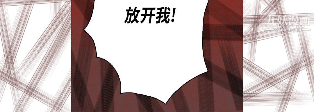 完美無缺的虜獲第38話