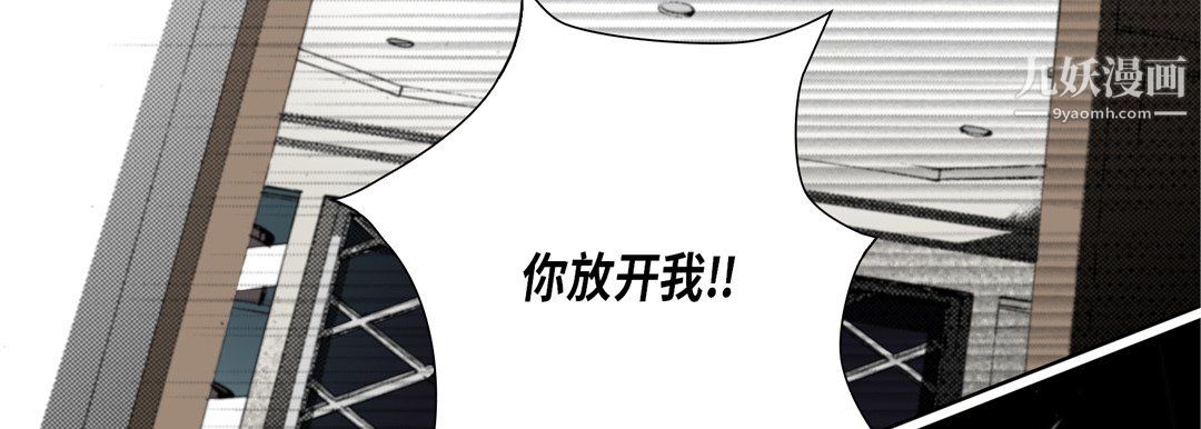 完美无缺的虏获第38话