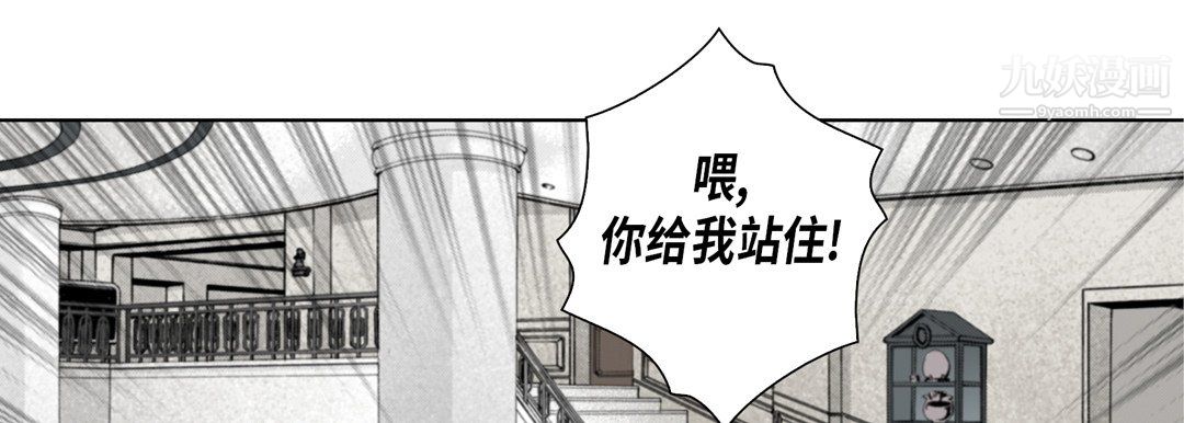 完美無缺的虜獲第38話