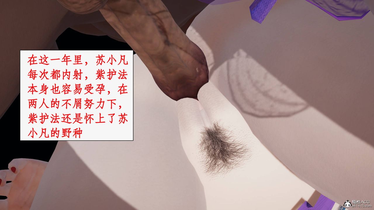 [3D]神州仙女录第60话