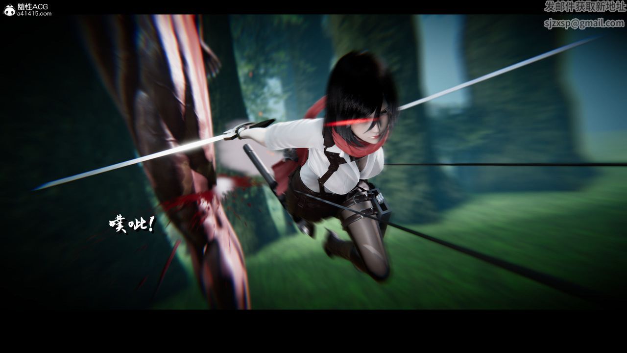 [3D]進擊的巨人之敗北的少女第02話