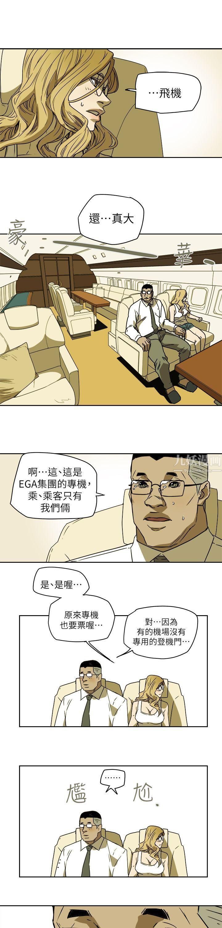 Honeytrap甜蜜陷阱第90话