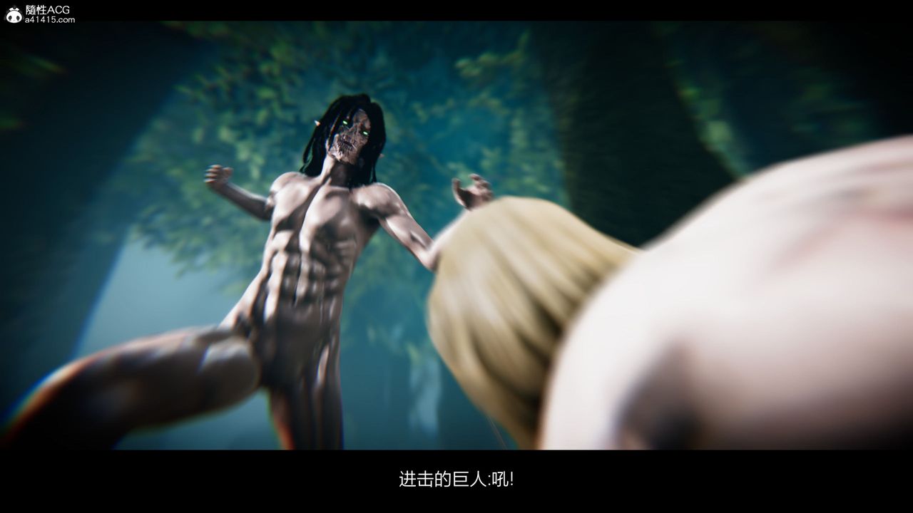 [3D]进击的巨人之败北的少女第02话