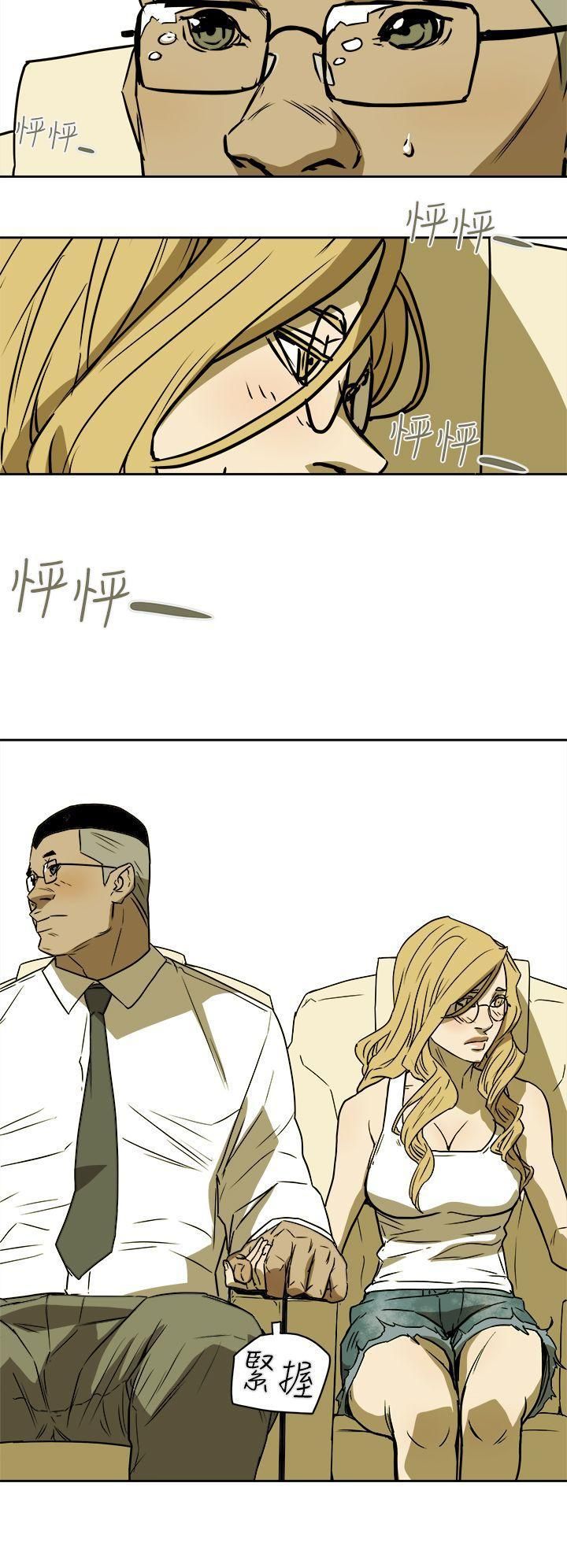 Honeytrap甜蜜陷阱第90话