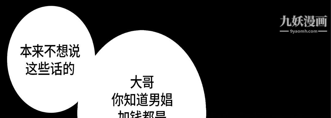 完美無缺的虜獲第39話