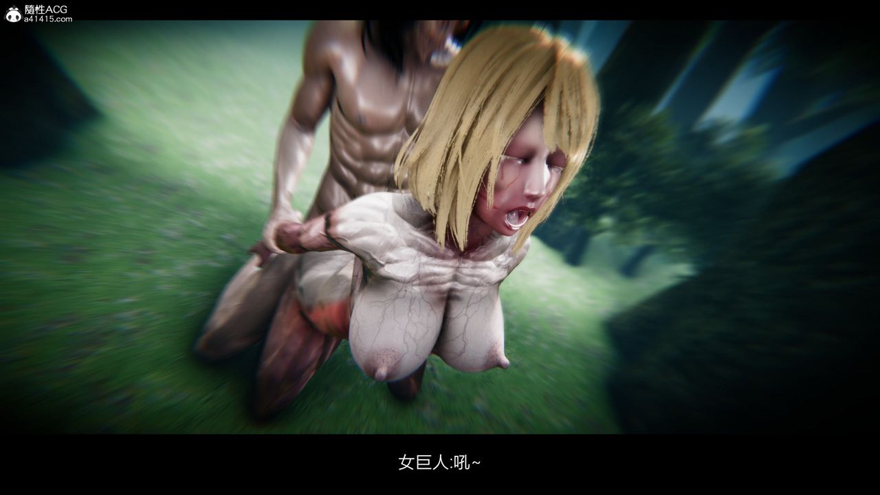 [3D]進擊的巨人之敗北的少女第02話