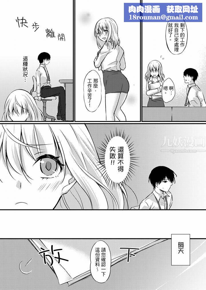 在出差地的商務旅館住同間!～與女上司在雙人床上爛醉SEX第7話