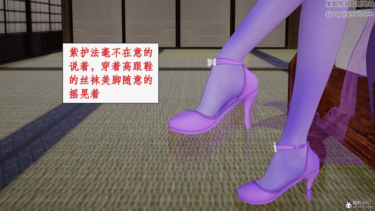 [3D]神州仙女录第60话