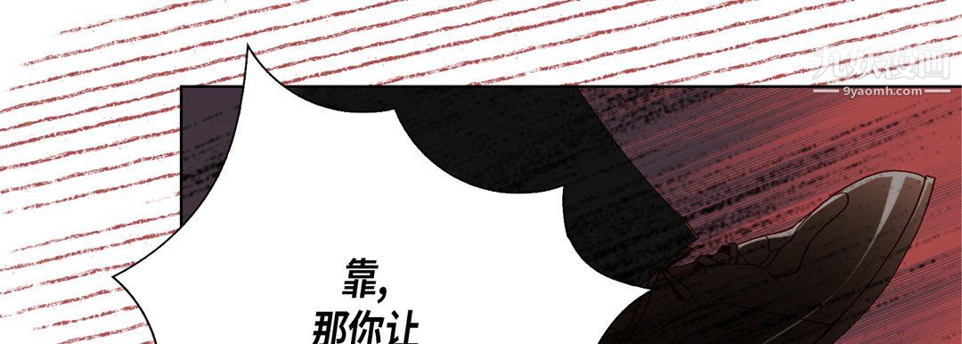 完美無缺的虜獲第39話
