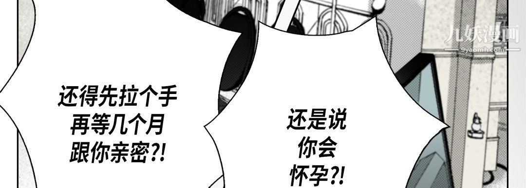 完美無缺的虜獲第39話