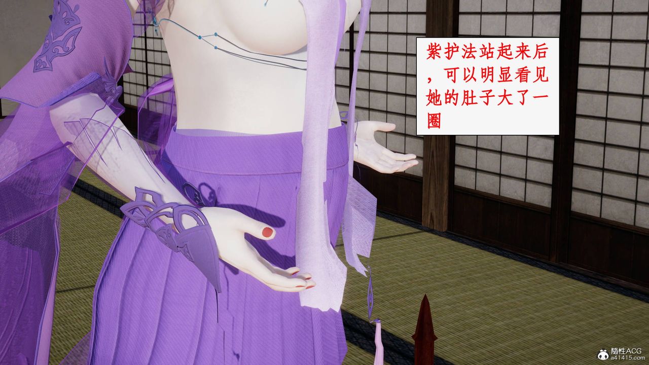 [3D]神州仙女录第60话