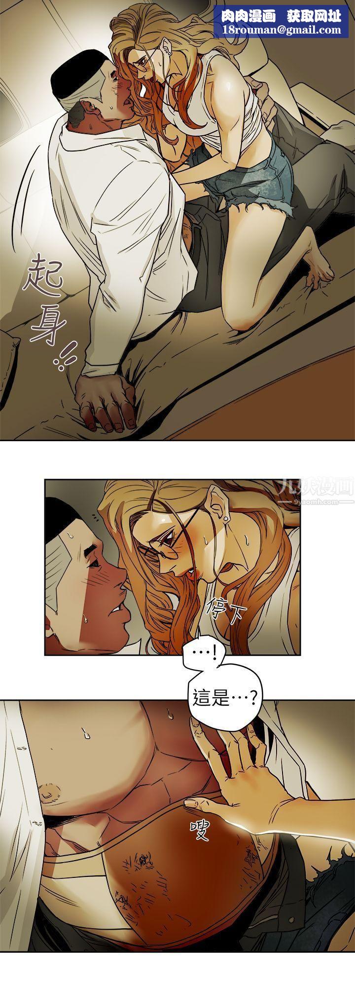 Honeytrap甜蜜陷阱第91话