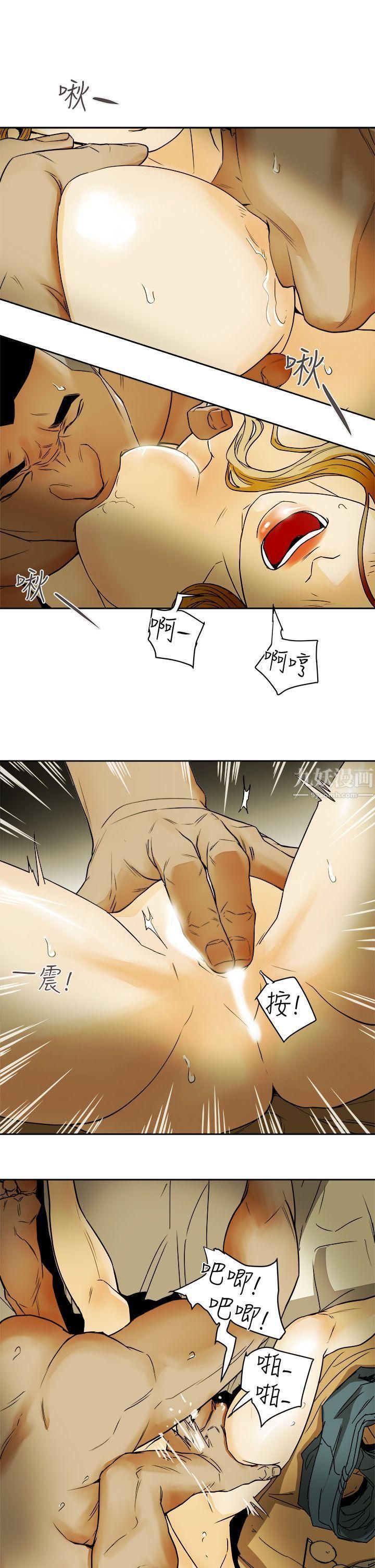 Honeytrap甜蜜陷阱第91话