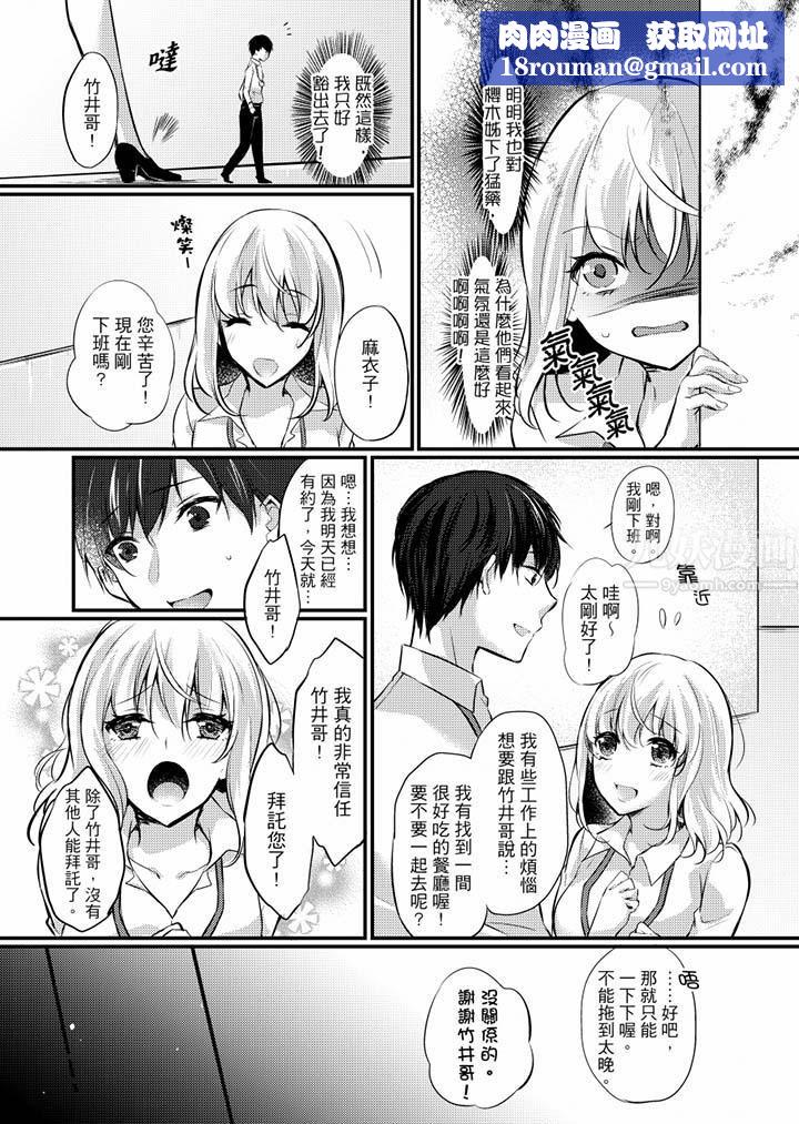 在出差地的商务旅馆住同间!~与女上司在双人床上烂醉SEX第8话