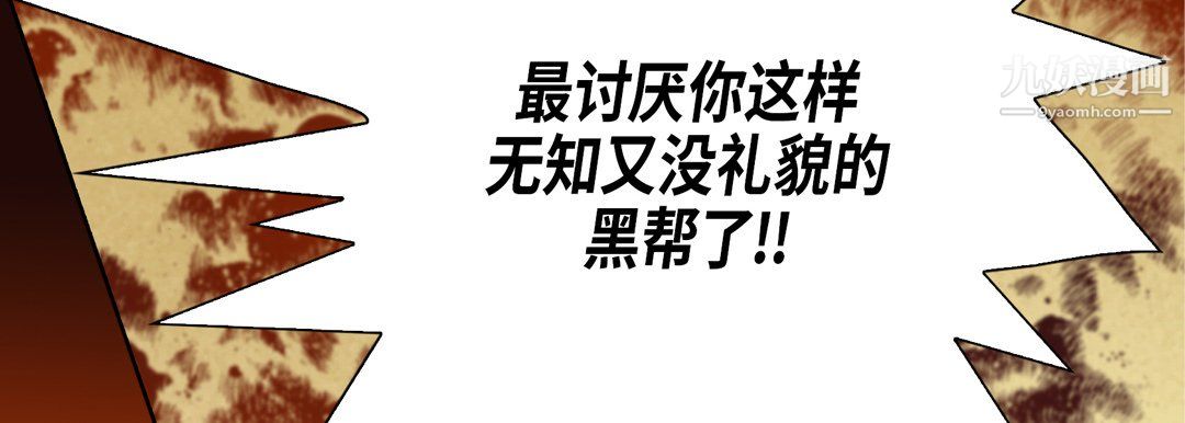 完美无缺的虏获第39话