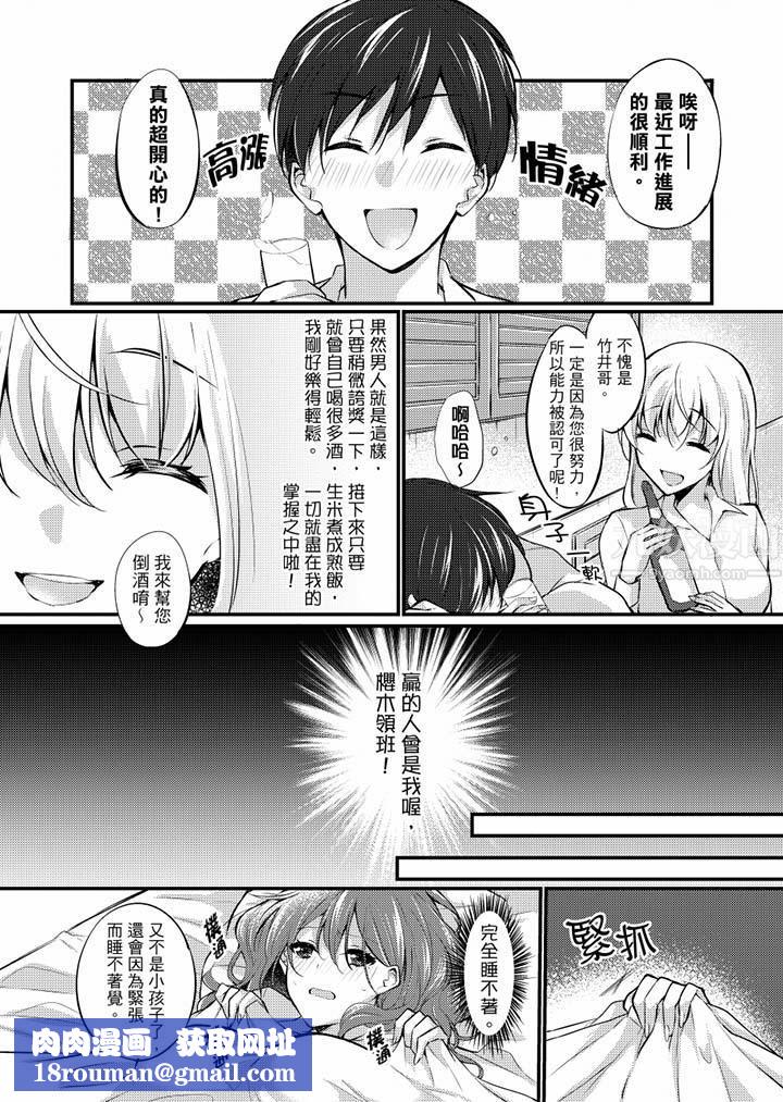 在出差地的商务旅馆住同间!～与女上司在双人床上烂醉SEX第8话